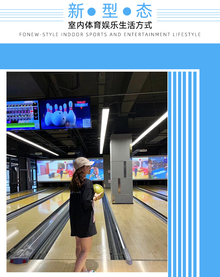 保龄球详情2.jpg