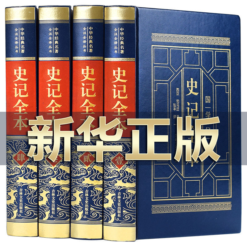 新到着 板垣退助君傳記 全4冊 明治百年史叢書 原書房 近現代史