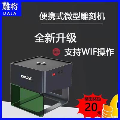 2022 new pattern miniature laser Engraving machine small-scale DJ6 Plotter laser Marking automatic Portable household