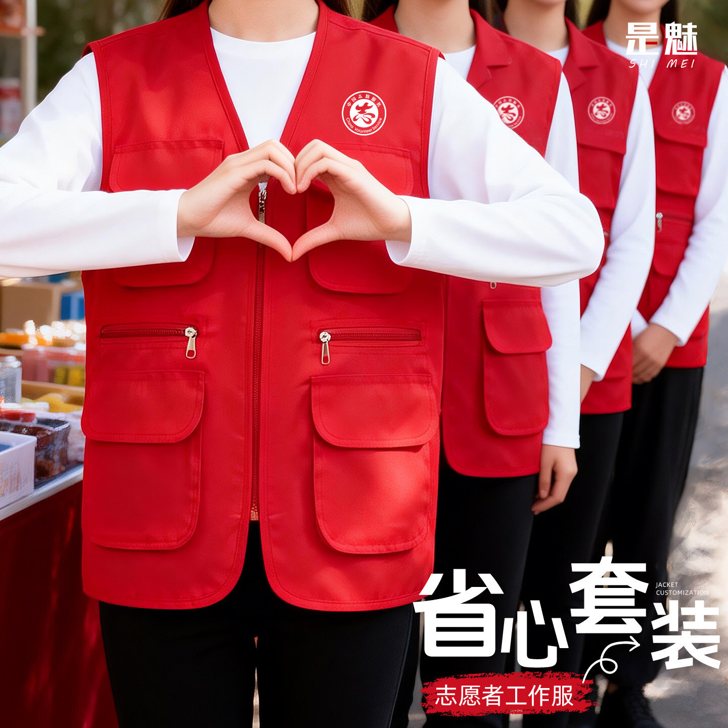 Volunteer Suit Vest Work Uniform with Logo Printed on It Red Community College Club Nursing Home Volunteer Clothing