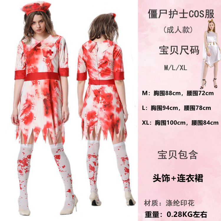ハロウィーン吸血鬼海賊cos服成人血浸看護師医師学生魔女パーティー衣装卸売り|undefined