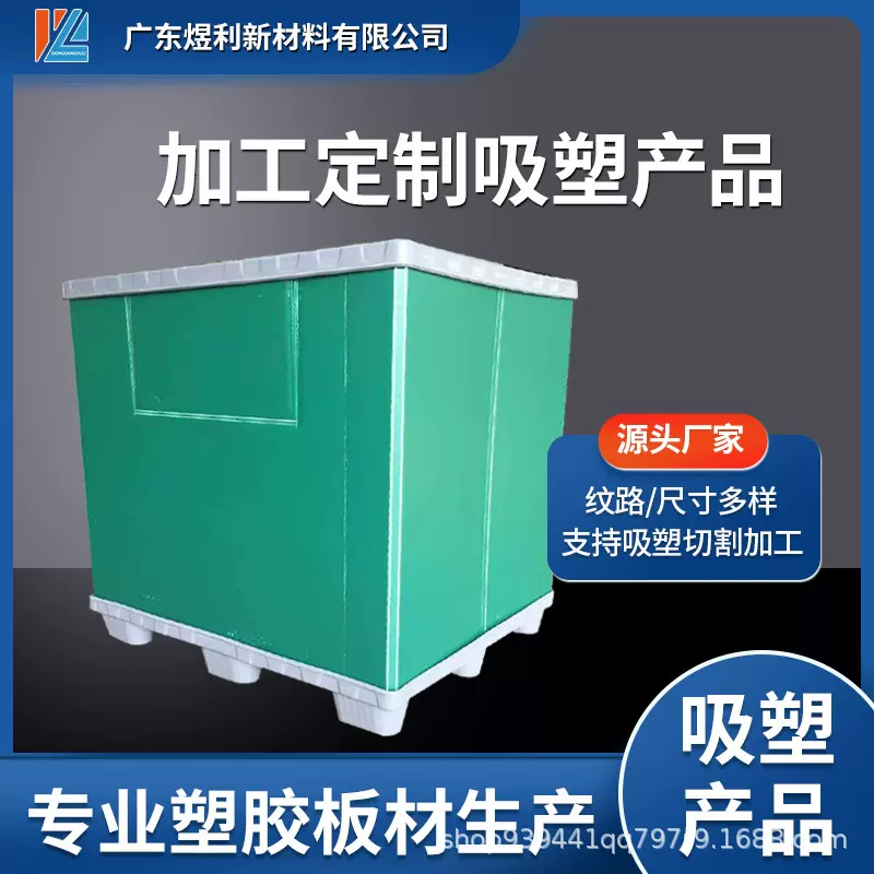 吸塑厂家直供PS卷材尺寸可订纹路多样CNC切割环保板材可裁剪隔板