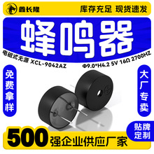 ���ʽ������9042AZһ����Դ5V42Rŷ����4.2mmѶ����buzzer������