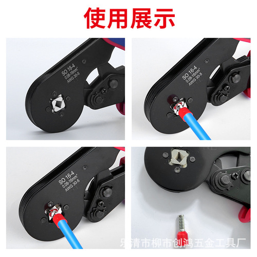 SO16-4 nose crimping pliers, needle crimping pliers, European terminal crimping pliers