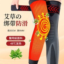 艾草绑带护膝保暖膝盖套男女士老寒腿老人关节绑带防寒秋冬季防滑