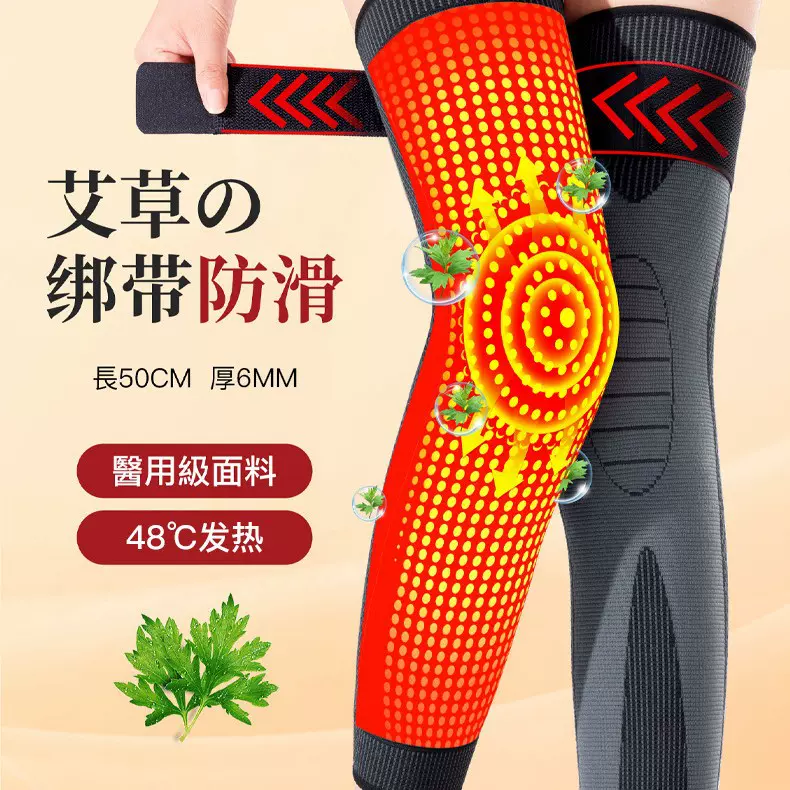 艾草绑带护膝保暖膝盖套男女士老寒腿老人关节绑带防寒秋冬季防滑