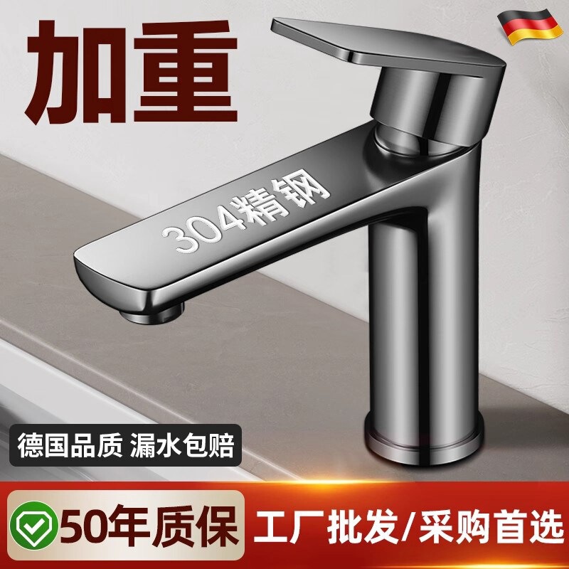 Stainless Steel Faucet for Home Use, Hot and Cold Water Washbasin Faucet, Bathroom Sink Faucet