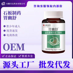 石坂製薬 胃腸の調子を整えるプロバイオティクス ヘリシウム・クローブ錠 プライベートライブ 公式正規品完全認定