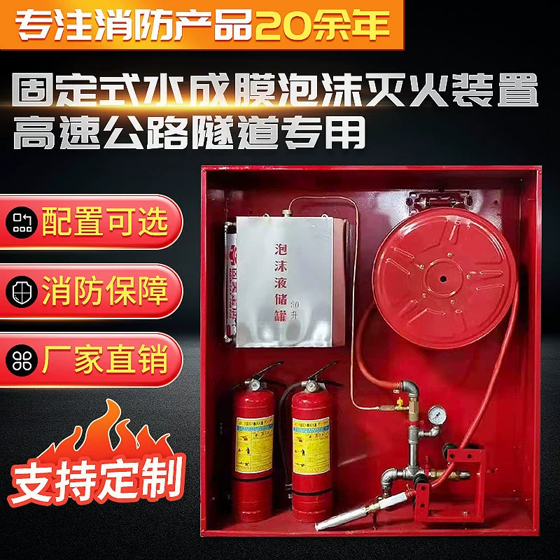 Система пожаротушения с использованием пенополиуретановой пены для высокоскоростных тоннелей, полный комплект оборудования для пожаротушения в тоннелях.