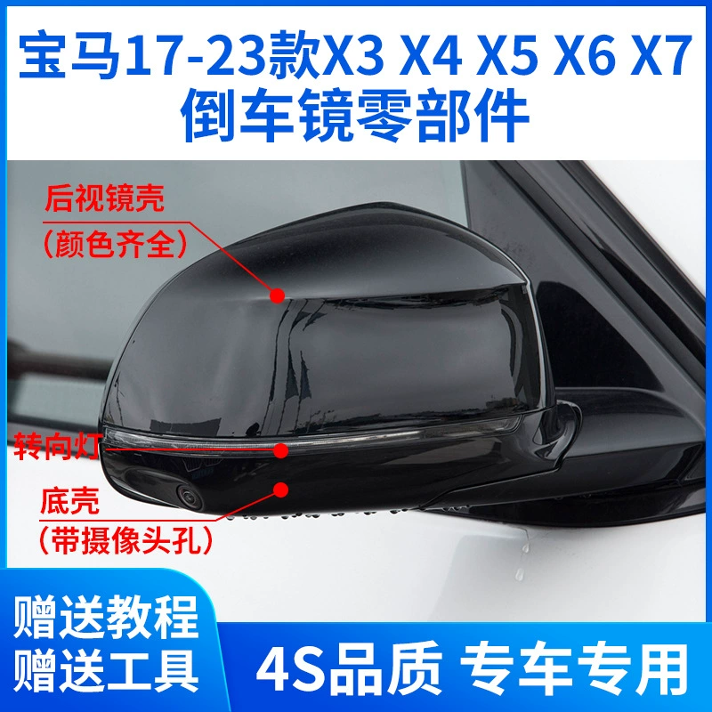 Корпус зеркала заднего вида G08 G05 17-23 модели X3X4 зеркало заднего вида поворотный свет X5X6X7 объектив оправы