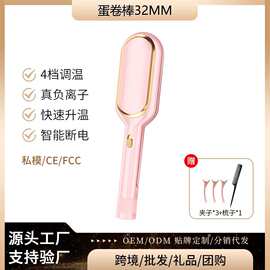 跨境厂家直供敏煌大卷蛋卷头卷发棒水波纹卷发器三棒波浪蛋蛋卷棒