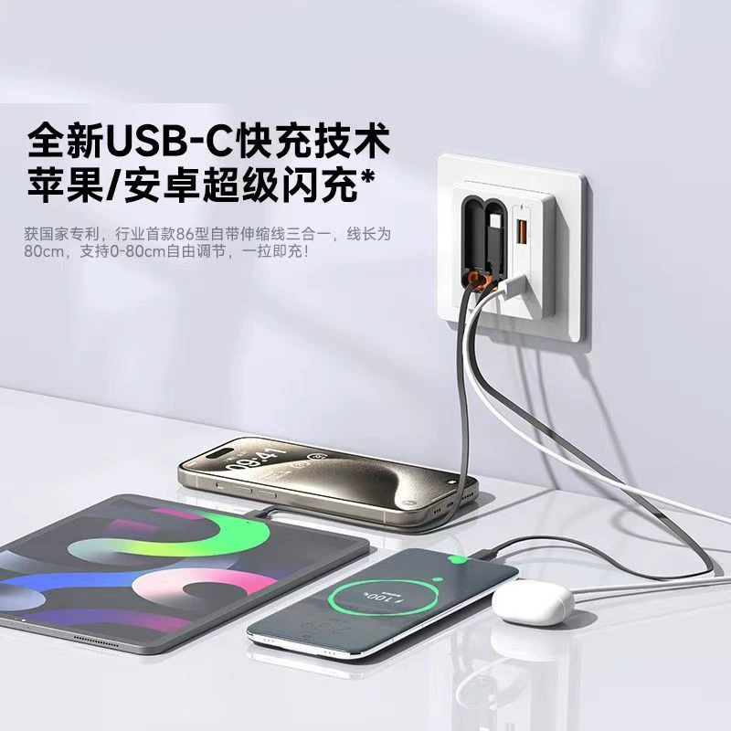 Cross-border 86 type USB panel socket multi-function data cable 20W mobile phone charging type-c fast charging retractable household