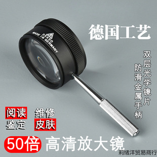 German Craftsmanship High Magnification Magnifying Glass Hd 50X Handheld Portable Reading and Repair Tool for Middle-Aged and Elderly People