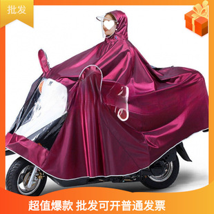 Raincoat, Poncho, Battery Car, Electric Car, Rainproof Wholesale, Thickened Foot Cover, New Model Motorcycle