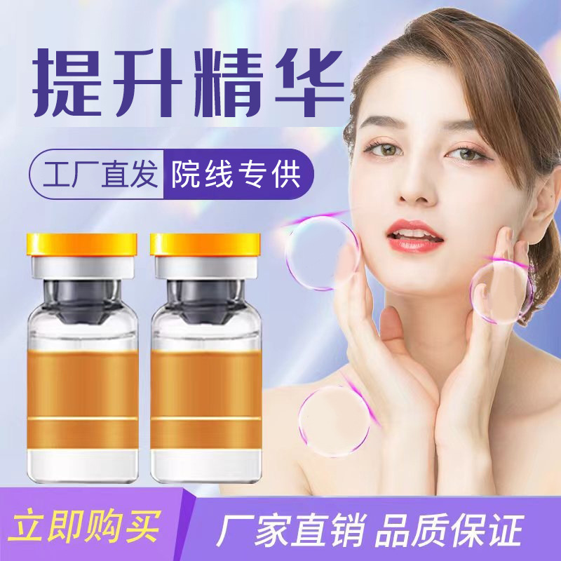 9D Fascia Lifting Essence Firming Facial Liquid Line Sculpting Three-Line Lifting Five-Line Lifting Melon Seed Face V-Face Lifting