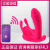 Women wearing a vibrating penis stick wireless remote control jumping egg masturbation stimulate invisible butterfly adult sex products