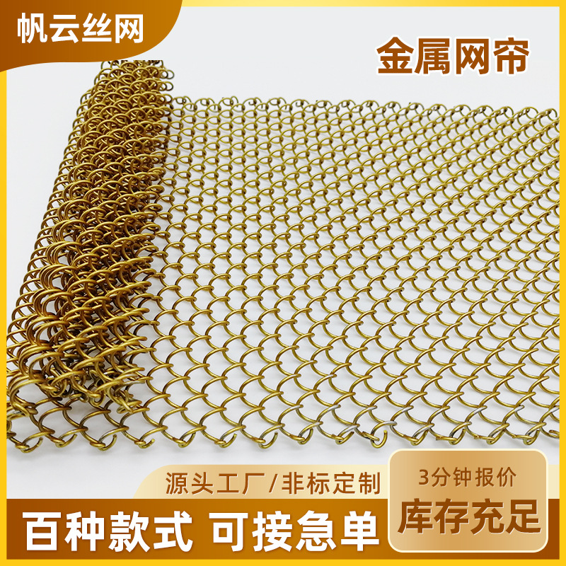 不锈钢金属装饰网帘吊顶装饰网室内隔断网商场幕墙螺旋编织网帘