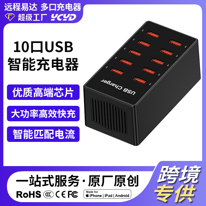 Cross-Border 10-Port USB Charger 60W Multi-Port Charger Desktop Charging Station Mobile Phone Socket Intelligent Identification Fast Charging Cross-Border 10-Port USB Charger 60W Multi-Port Charger Desktop Charging Station Mobile Phone Socket Intelligent Identification Fast Charging
