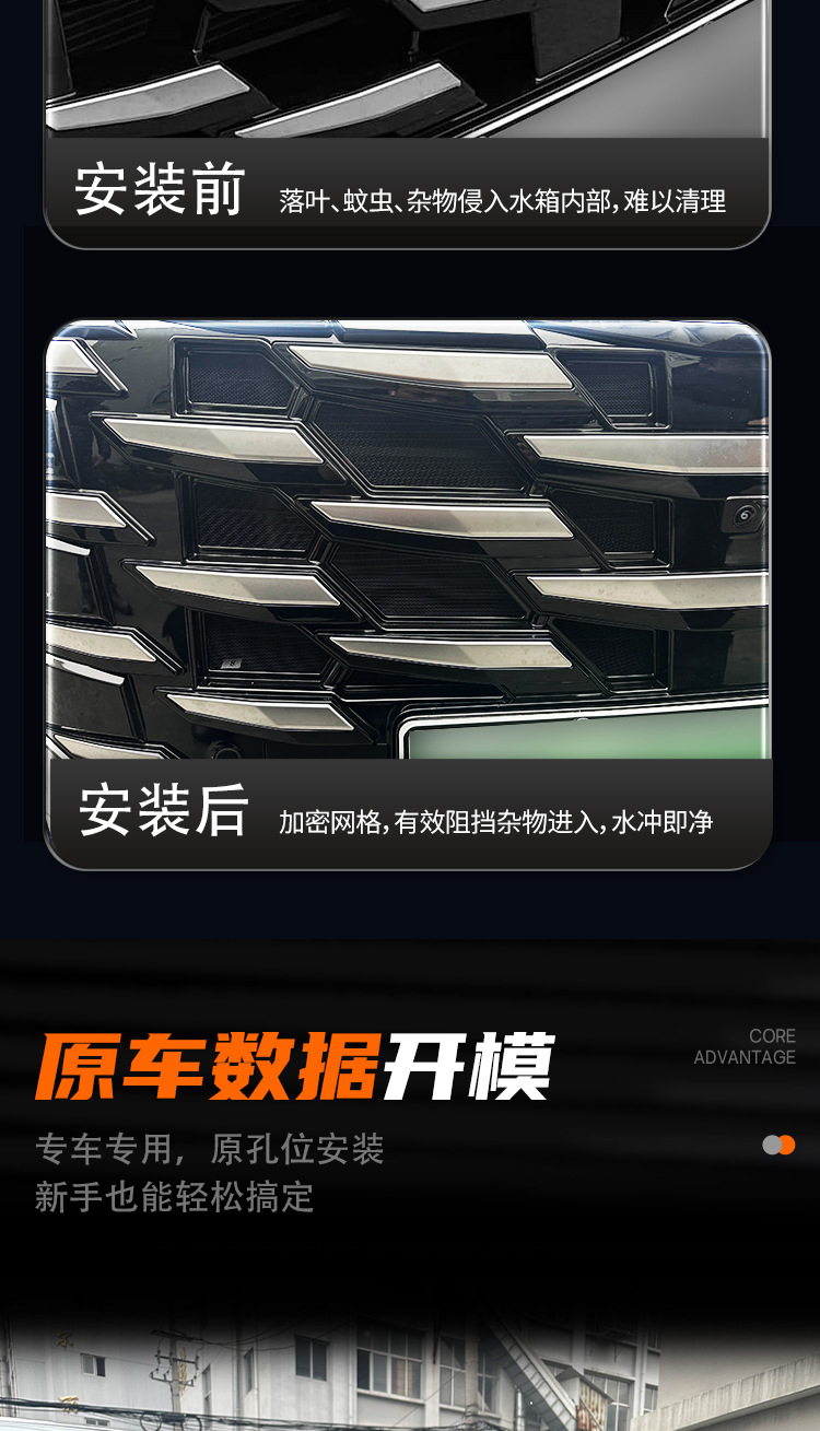 Suitable for 25-26 BYD models, summer insect-proof net, dmi front grille, radiator protection accessories, clip-on, no-disassembly modification