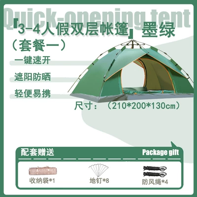 camping beach single layer quick – Avtomobil dam çadırları - 3-4-people-dark-green-fake-double-layer-tent