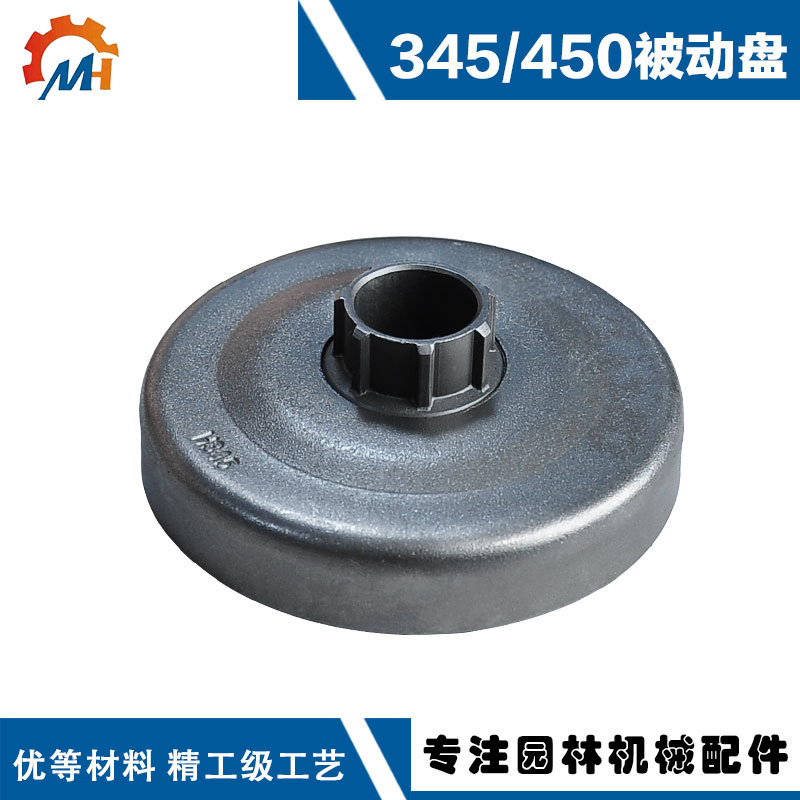 适用富世华345油锯被动盘HU450离合杯七齿HU450被动盘HU345离合杯