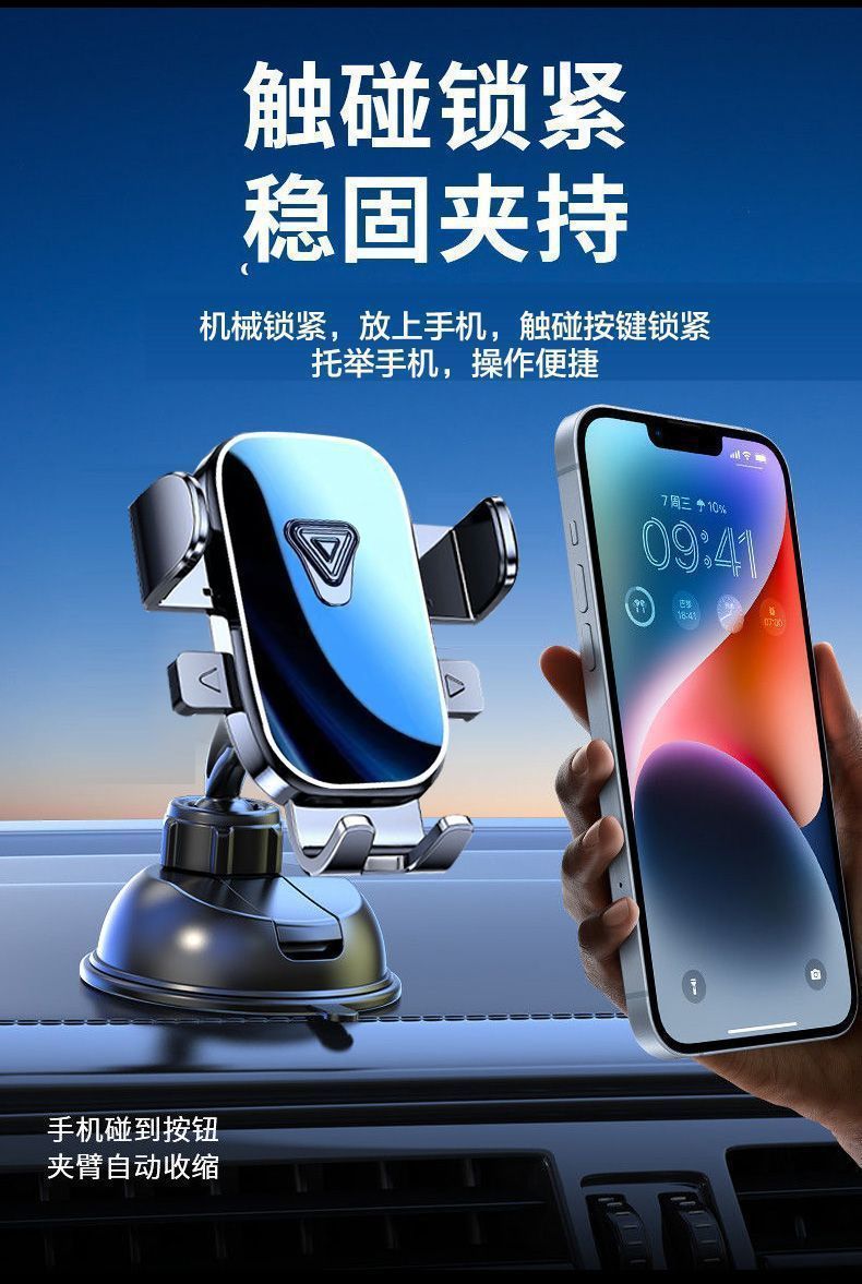 Car phone holder for dashboard, suction cup-mounted, adjustable navigation angle, suitable for windshield