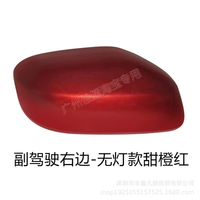 Rear mirror/rearview mirror assembly | Lens Turn Signal Cover - model-without-lights-on-the-right-side-of-the-passenger-side-sweet-orange-red-shell