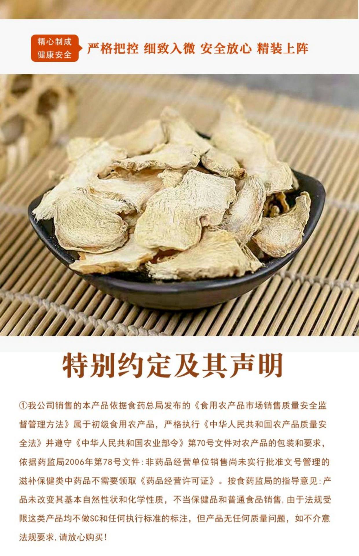 Dried Ginger Slices Gan Jiang Premium Edible Loose Herb for Tea Soup and Foot Soak 1000g specifications
