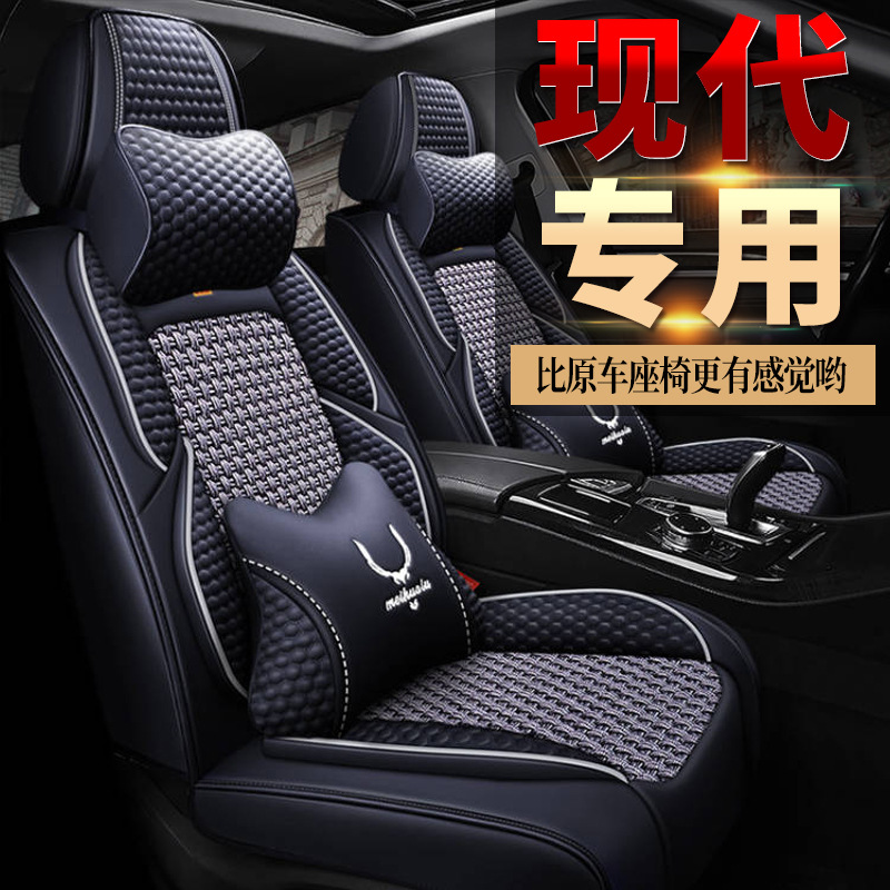 现代悦纳/逸行汽车座套全包坐垫冰丝菱形座椅套专用座垫2022新款