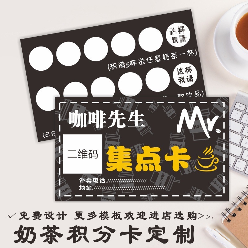 日期盖章集章卡积点卡制作培训班积分卡咖啡奶茶店美容美甲宠其他