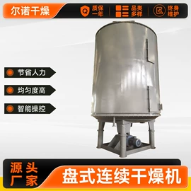 制粒干燥设备;喷雾干燥机;真空干燥机