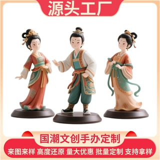 国潮文创手办定制古典人物形象博物馆 / 文旅周边 批量定制定制