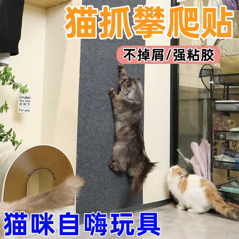 猫爬垫随意剪贴逗猫神器耐磨耐抓不掉屑多功能墙贴猫咪攀爬猫抓板