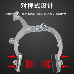 自行車鉗形剎淑女車老式前後弓型剎車閘單車通用剎車器C型閘配件