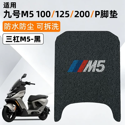 foot mats, and electric scooter — Electric vehicle foot mat - three-bar-mz-high-quality-silk-loop-anti-slip-and-wear-resistant