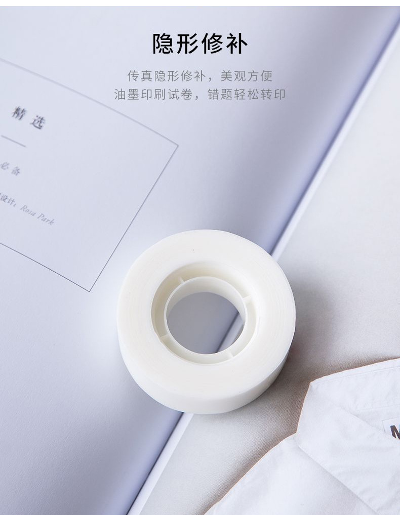 隐形胶带详情_05.jpg