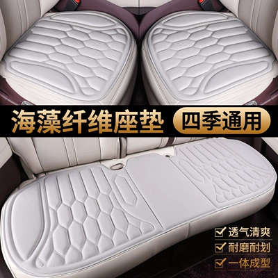 Ice Silk Three-Piece Set of Seat Cushions, Summer Car Seat Cushions, Universal Seat Cushions for All Seasons, Non-Slip, Breathable, Cooling and Heat-Insulating Cushions