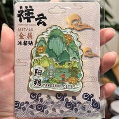 メーカー文創都市爆金木質陽朔金属冷蔵庫はランドマーク観光地区の特色記念品スポット卸売りを貼っている