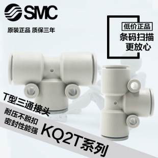 SMC���T����ͨ�����^KQ2T04-00A KQ2T06-00A KQ2T08-00A׃��