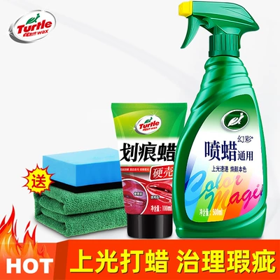 Car wax Waxing, Maintenance, Car Wash, Polishing - scratch-removal-waxing-liquid-spray-wax-scratch-wax-free-tools-x2