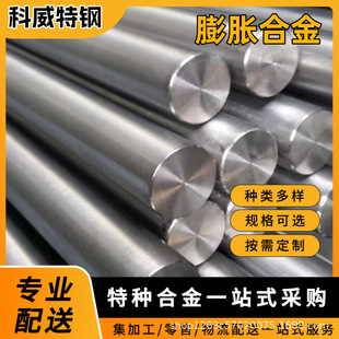 ����������Û�Ͻ�4J36 4J38 4J42�ɷ��Ͻ����ߺϽ���ӹ�������