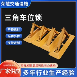 汽车锁;其他交通安全;停车场设备