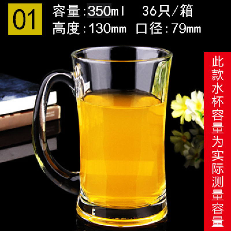 带把玻璃杯茶楼耐热泡茶杯家用喝水杯牛奶果汁杯加厚大容量扎啤杯|undefined