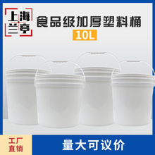 10升圆形螺丝口提手塑料桶十公斤涂料化工食品包装桶带盖厂 家批