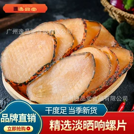 鱼胶/花胶;水产干货类;其他干货