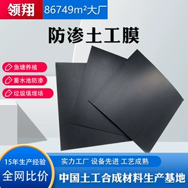 土工膜;工地施工材料;土工布