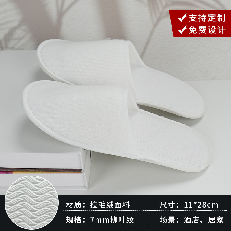 厚みのある滑り止めの入浴可能な使い捨てスリッパ、ポータブル、個別包装、ビューティーサロン、B&B、ホテル用品|undefined