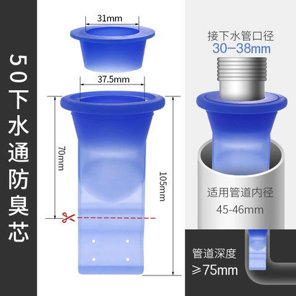 50 водопроводная труба силиконовый сердечник уплотнительное кольцо 40 вода ПВХ труба дезодорант силиконовый внутренний сердечник ванная комната