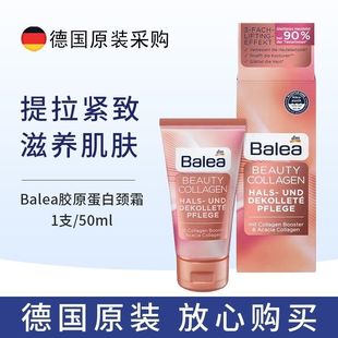 Dm German Balea Collagen Neck Cream 3 Times Lifting Firming Neck Cream Moisturizing Neck