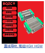 HG直线导轨.jpg
